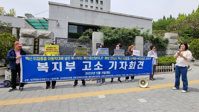 '이성 잃은 복지부' 학부모 단체에 고소 당해..