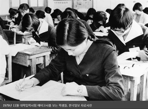 사진=네이버펌(한국일보자료) 70년대 예비고사 모습