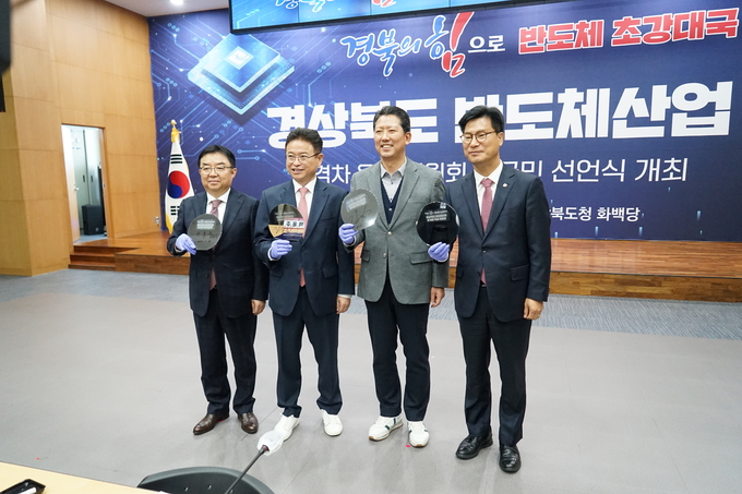 좌로부터 백홍주 원익큐엔씨 대표이사, 이철우 경북도지사, 김장호 구미시장, 김영식 국회의원(구미 을)