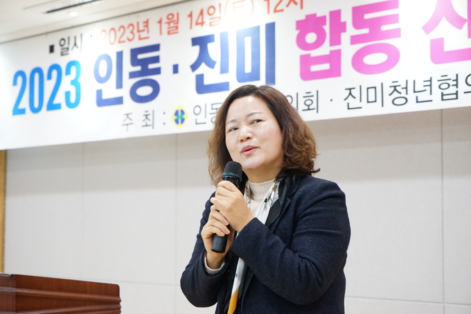 민영미 진미동장