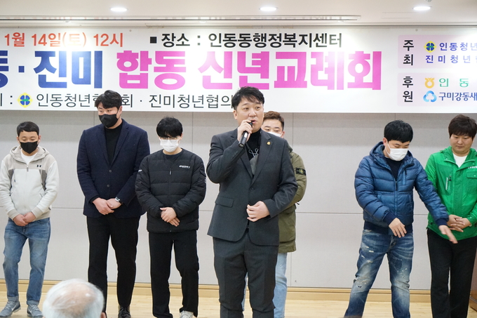 인동동 청년협의회 이광문 회장이 대표인사하는중