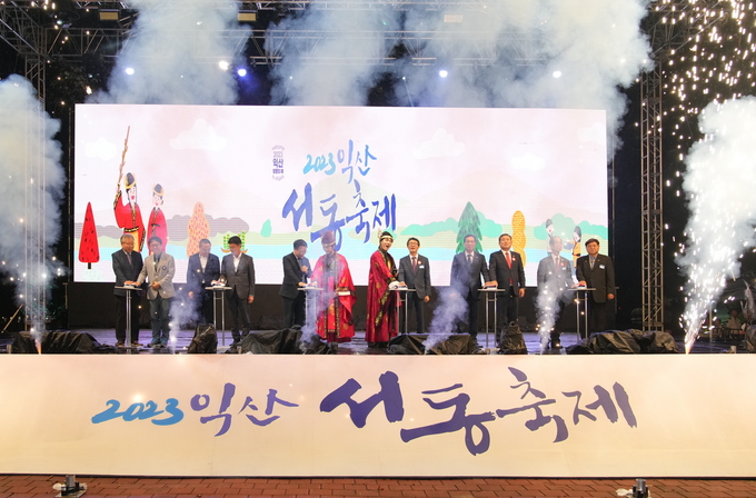 김성학 부시장과 이철우 시의회 의장님을 비롯한 경주 방문단이 15일 익산 서동축제 개막식에 참석해 개막 퍼포먼스를 펼치고 있다.