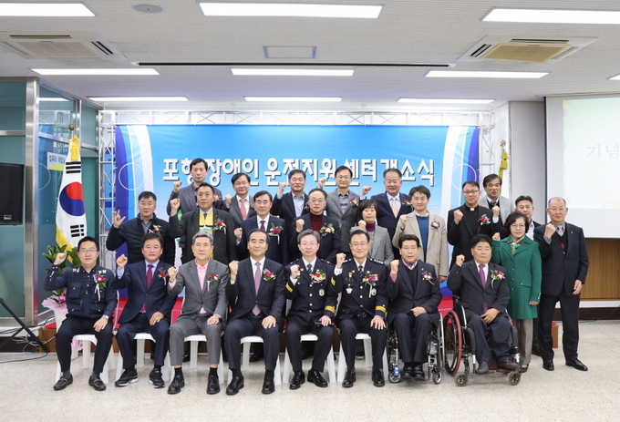 사진. 도로교통공단 포항운전면허시험장은 24일 포항운전면허시험장에서 ‘장애인 운전지원센터’ 개소식을 진행했다.