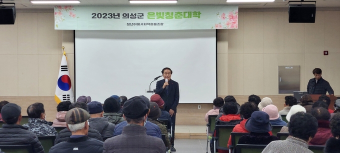 의성군제공 은빛청춘대학 종강