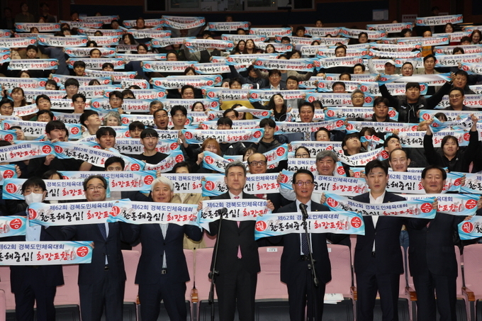 포항시는 지난 12일 시청 대잠홀에서 ‘제62회 경북도민체육대회’ 포항시 선수단 출정식을 개최했다