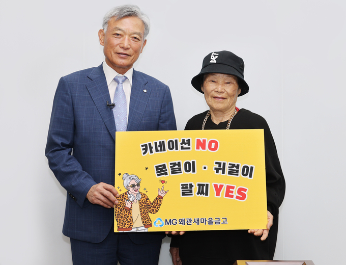 8일 김종철 왜관MG새마을금고 이사장이 전달식을 열고 수니와 칠공주의 리더 박점순 할머니와 기념촬영을 하고 있다