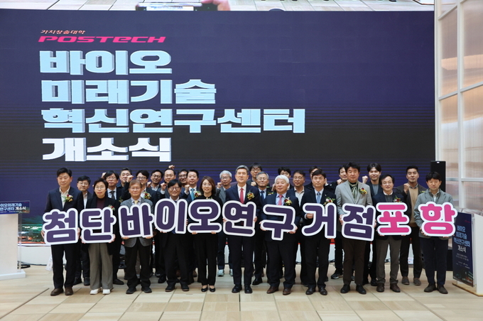 지난해 11월 열린 첨단바이오 글로벌 연구를 선도하는 ‘바이오미래기술 혁신연구센터(IRC)’ 개소식