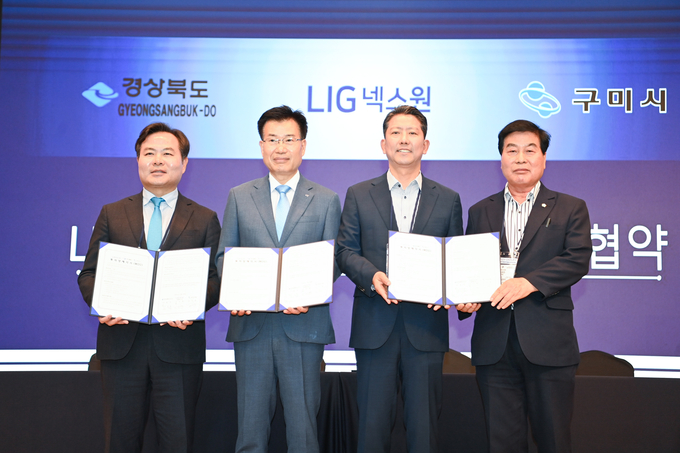  LIG넥스원 투자양해각서 1_왼쪽부터 김학홍 경상북도 행정부지사 이건혁 LIG넥스원(주) 부사장 김장호 구미시장 안주찬 구미시의회의장
