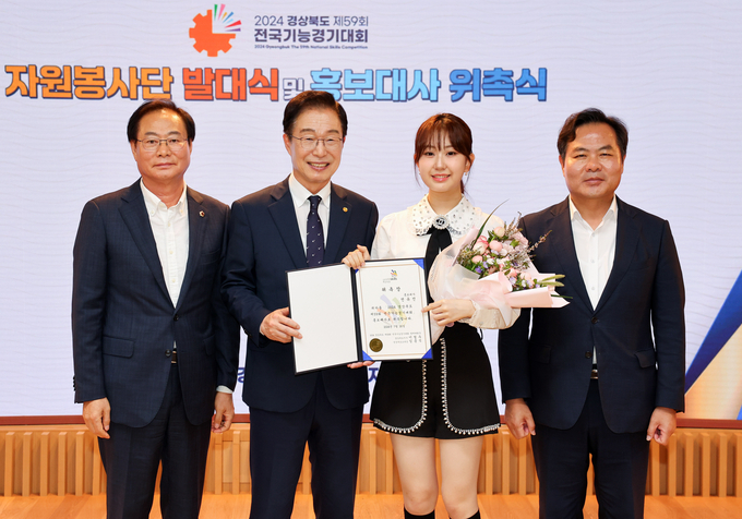 전국기능경기대회 자원봉사단 발대식 및 홍보대사 위촉식 (홍보대사위촉-가수 전유진)