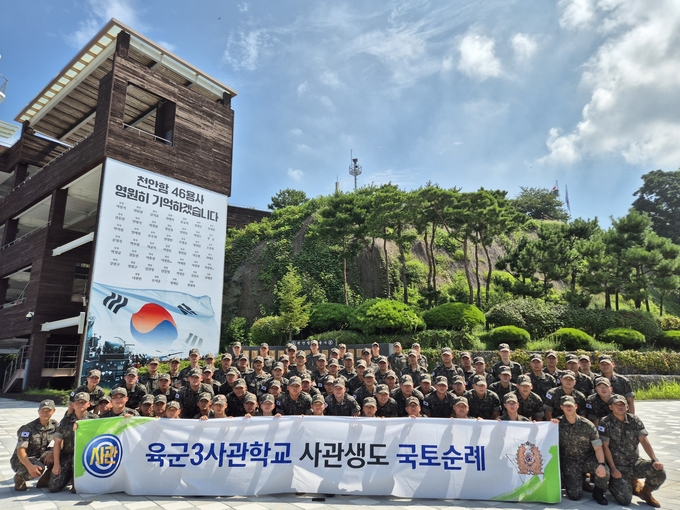 육군3사관학교, 생도 국내·외 탐방 실시