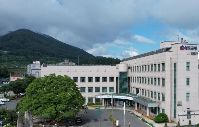 청도군 청사