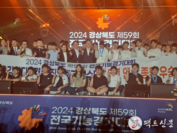 전국기능경기대회 폐막식 사진