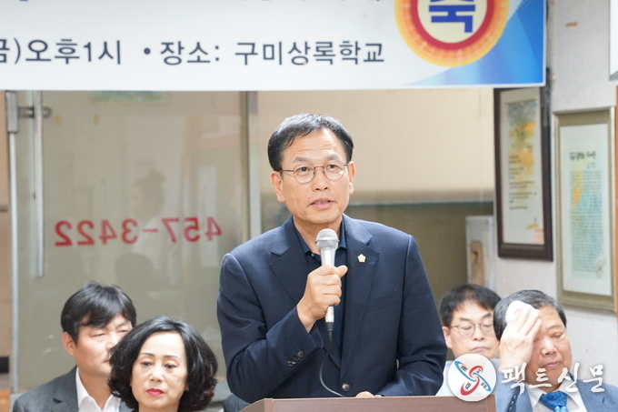 축하해주는 구미시의회 의장 박교상