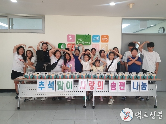 사진=고령군 제공