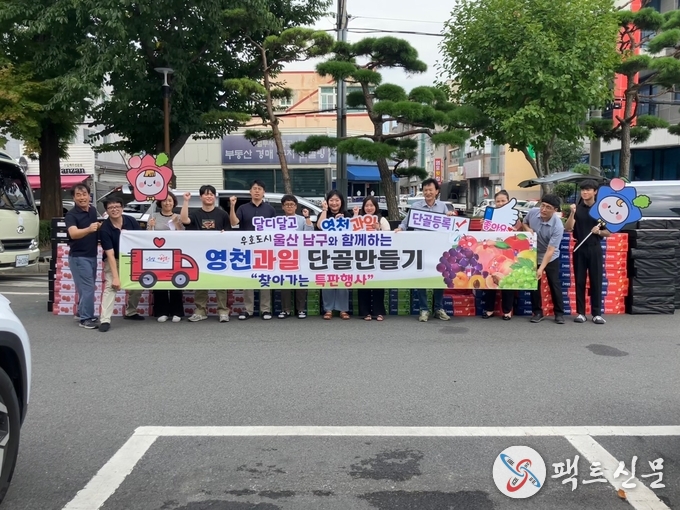 사진=영천시 제공