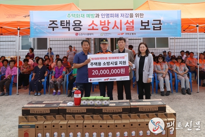 사진=구미소방서 제공