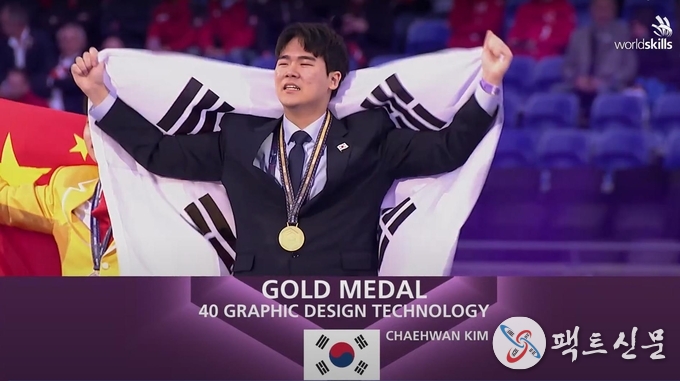 경북교육청, 세계 숙련기술 표준 경북 직업계고! 국제기능올림픽 입상 쾌거(경북직업계고 졸업생 국제기능올림픽 5명 메달 수상)(그래픽디자인 직종 금메달 김채환_구미전자고등학교 졸업생)
