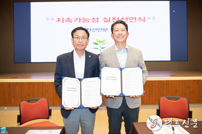 구미라면축제 시민 보고회(좌 박교상 구미시의회의장 우 김장호 구미시장)