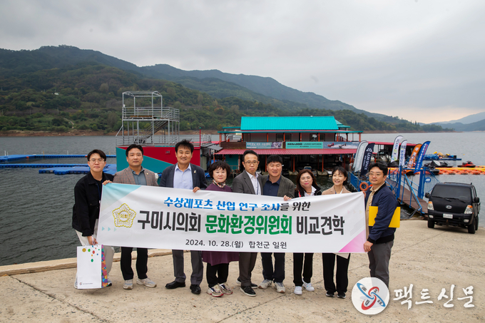 문화환경위원회 합천군 수상스포츠 조성시설 비교견학-단체사진