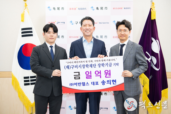 왼쪽 강제훈 ㈜어반웰스 과장 중간 김장호 구미시장 오른쪽 송의현 ㈜어반웰스 대표이사
