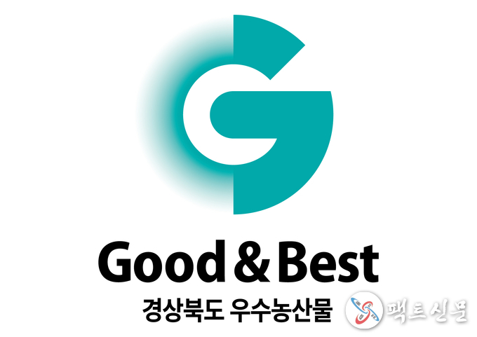 경상북도 우수농산물 인증마크