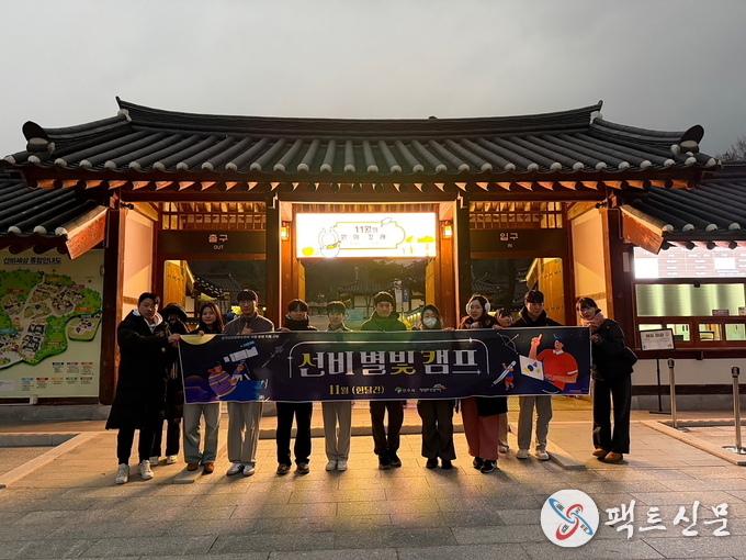 선비별빛캠프 참가자들이 선비세상에서 기념촬영하고 있다.