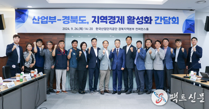 산업부 기업간담회