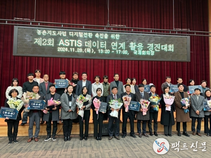 농업기술센터, ASTIS 데이터 연계·활용 경진대회‘대상’ 수상