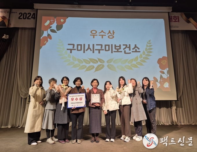 경상북도 성과대회(왼쪽에서 다섯번째 최현주 구미보건소장 왼쪽에서 네번째 이정숙 건강증진과장)