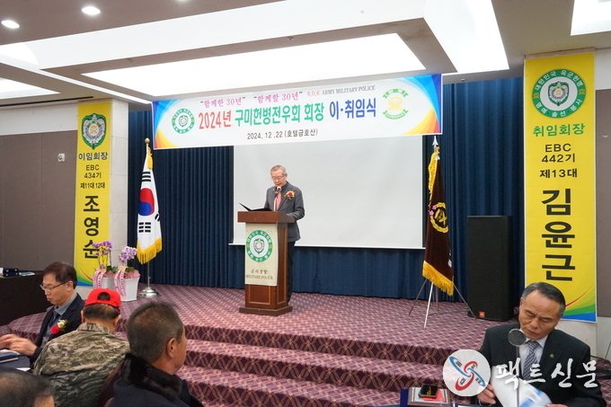 사단법인 헌병중앙헌병전우회 윤종성 회장(전 헌병소장, 전 국방부조사본부장, 제46대 헌병병과장) 인사말
