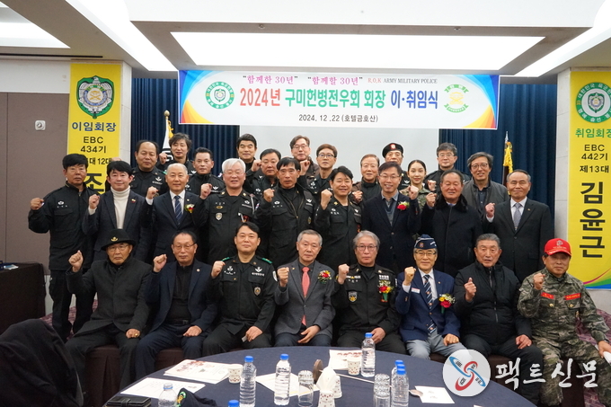 구미헌병전우회 행사 단체사진