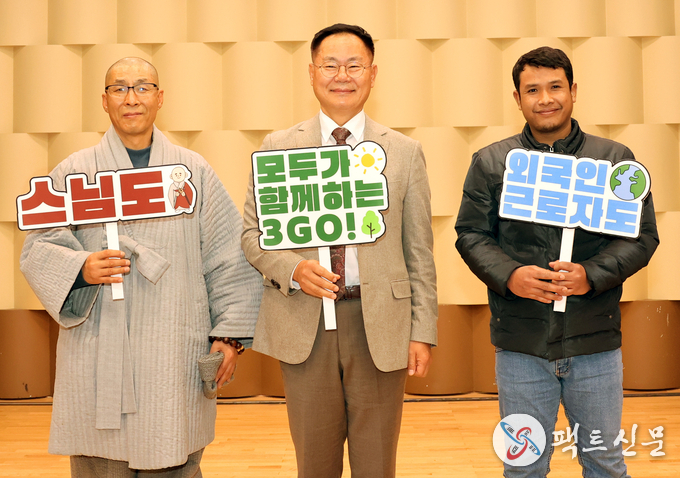 김재욱 칠곡군수가 3GO 운동에 참여한 지천면 녹봉사 원광스님과 영화산업 외국인 근로자 가비부(인도네시아)와 기념 촬영을 하며 3GO 홍보에 나섰다.