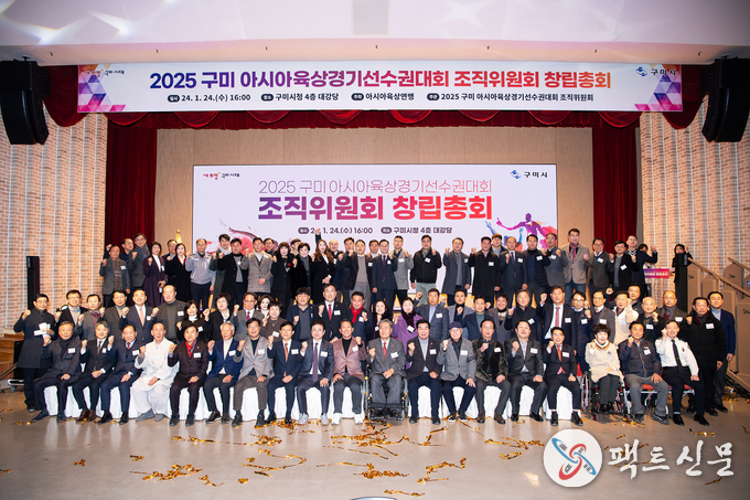 조직위원회 창립총회