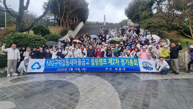 구미강동새마을금고 힐링캠프 단체사진