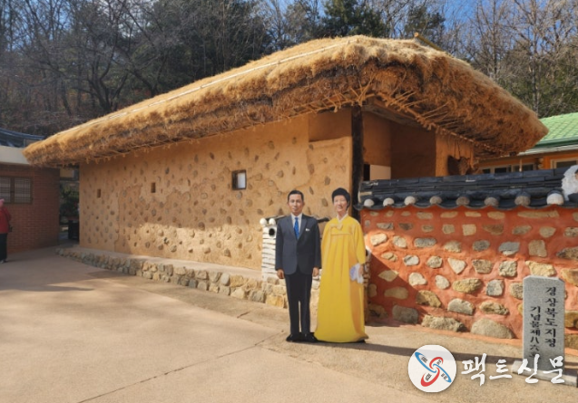 구미 박정희대통령생가