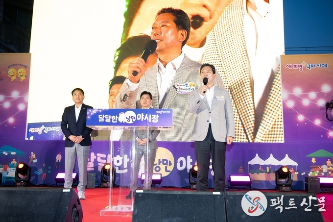 구미중앙시장 개막식
