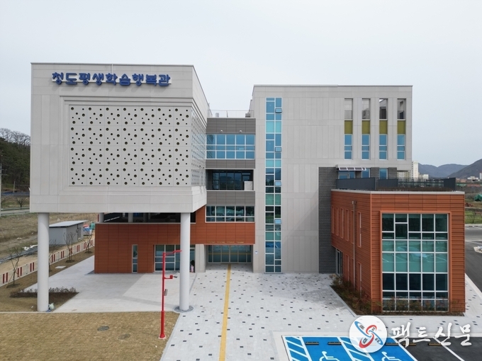 청도평생학습행복관 전경사진