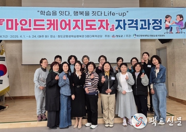 마인드케어지도자