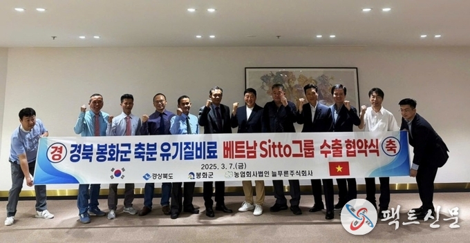 베트남 SITTO 그룹과 수출협약식 (가축분비료해외수출)