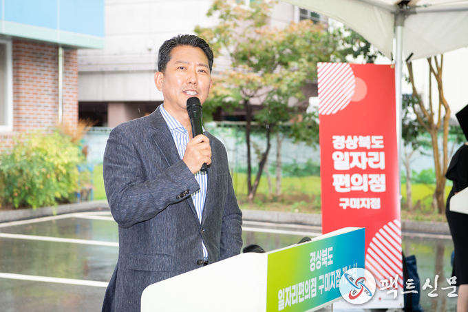 2024 경상북도 일자리편의점 개소식