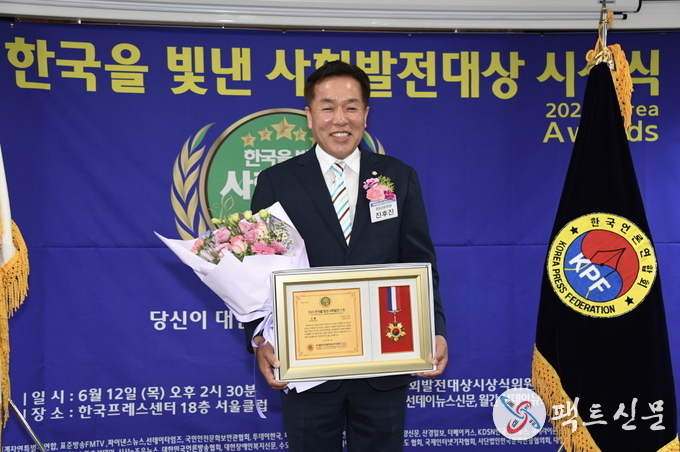 진후진 문경시의회 부의장, 2025 한국을 빛낸 사회발전 대상 수상