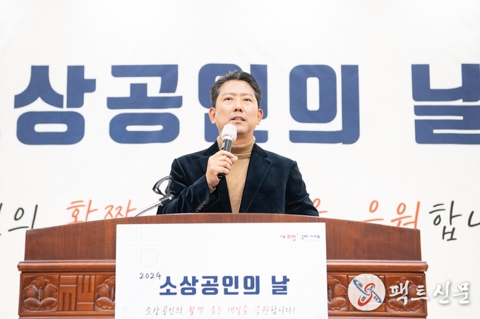 소상공인의 날 (2024년11월8일)