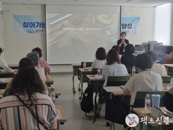 신규강사 교육(음악으로 듣는 역사안 성별의 목소리)