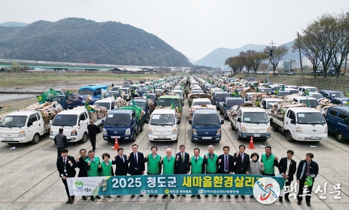 새마을환경살리기