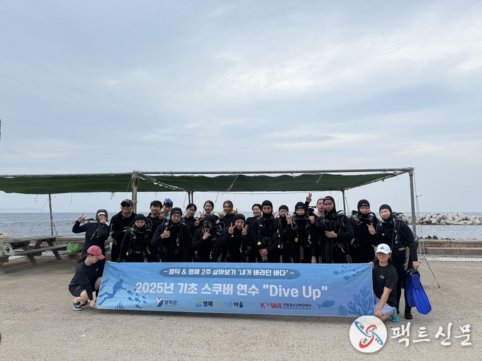 영덕군 대진항에서 스킨스쿠버 체험 후 단체사진 모습.<br>
<사진= 국립청소년해양센터 제공>