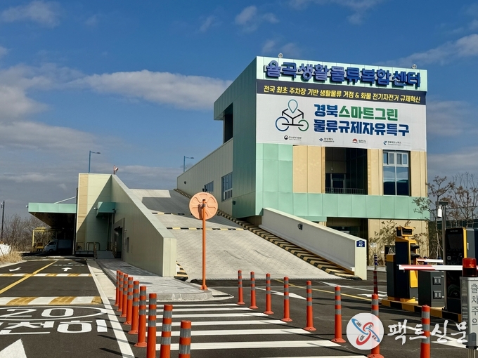 김천율곡생활물류복합센터