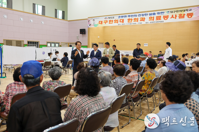 청도군-대구 한의대, 운문면에서 한의과 의료봉사활동 실시 사진(운문달빛어울촌)