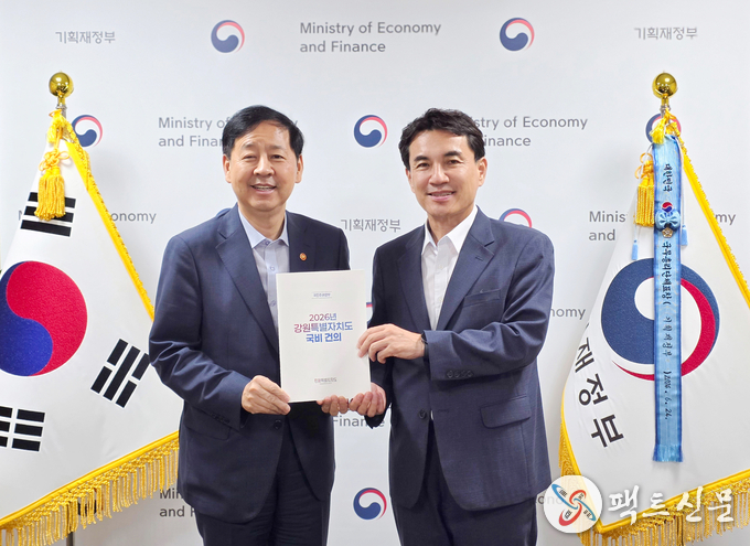 기획재정부 장관 면담(김진태 도지사 - 정부서울청사)
