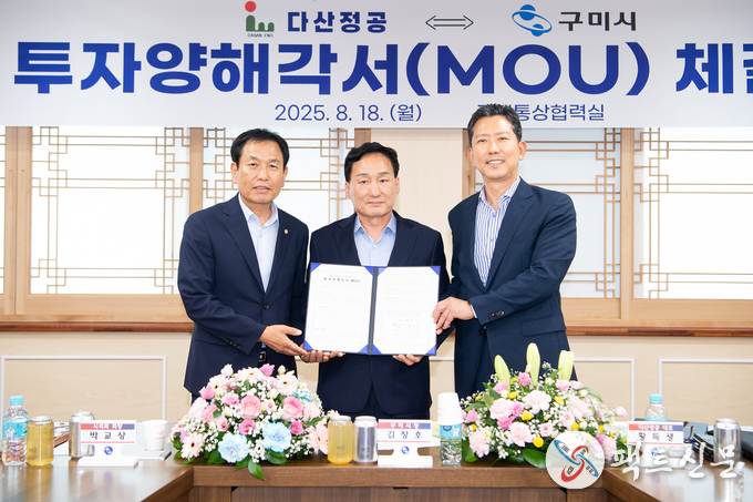 왼쪽 박교상 구미시의회 의장 가운데 다산정공 대표 황득생 오른쪽 김장호 구미시장