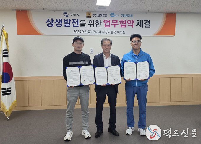 업무협약(왼쪽부터 이창훈 구미브랜드콜택시회장 김태영 환경교통국장 편청훈 카포스 구미시지회장 )